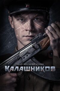 Kałasznikow Cały Film – Online – Gdzie Oglądać?