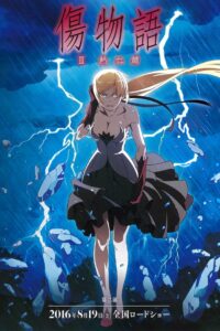 Kizumonogatari II: Nekketsu-hen Cały Film – Online – Gdzie Oglądać?